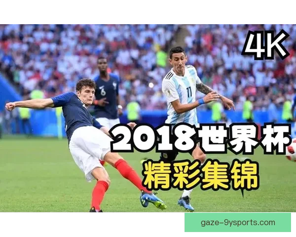 加拿大世界杯精彩回顾与赛程亮点全解析