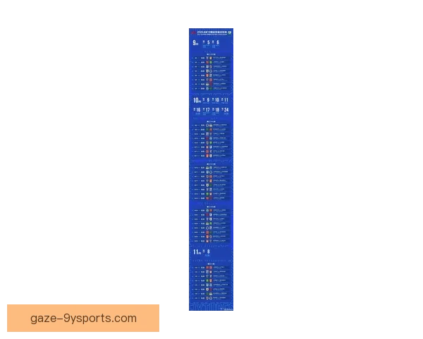 全面解析本赛季足球比赛时间安排与赛程重点盘点